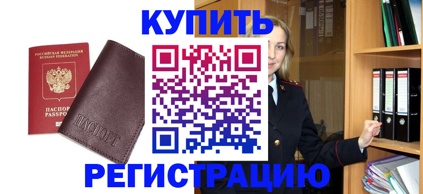 регистрация в Суворове