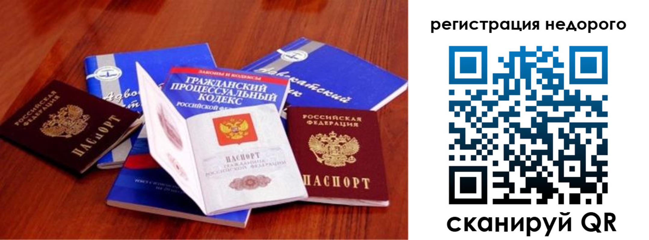 прописка для школы в Суворове
