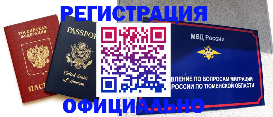 миграционный учет в Суворове