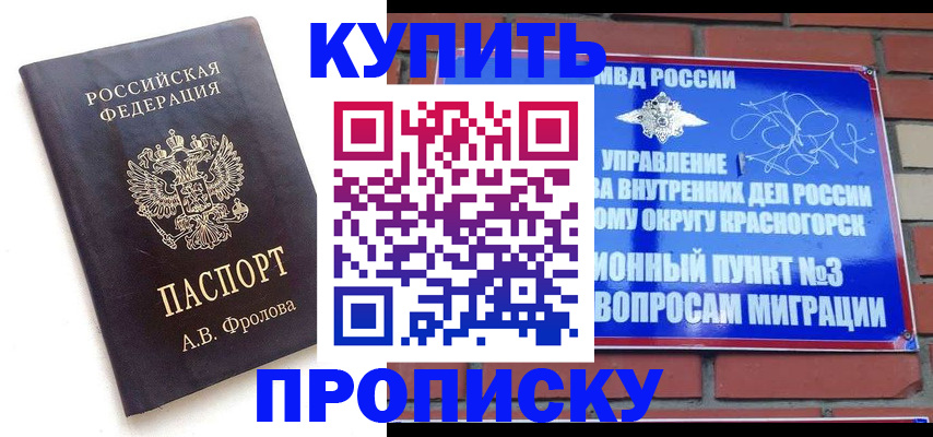 прописка поиск в Суворове