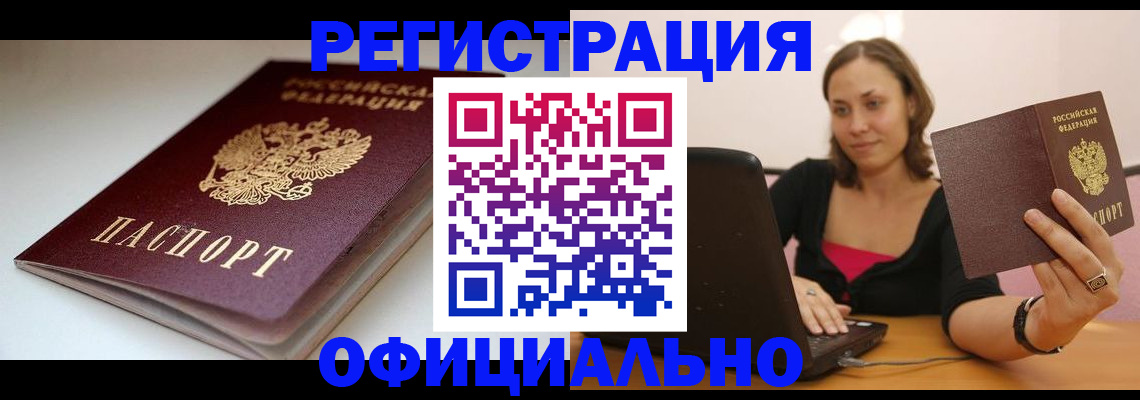 временная регистрация адрес в Суворове