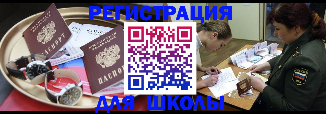 миграционный учет в Суворове