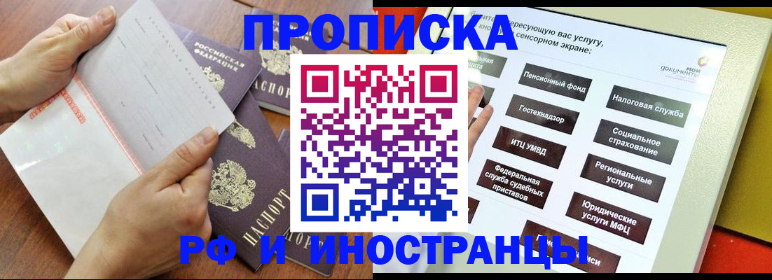 прописка иностранных граждан в Суворове