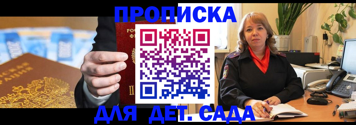 временная регистрация надежно в Суворове